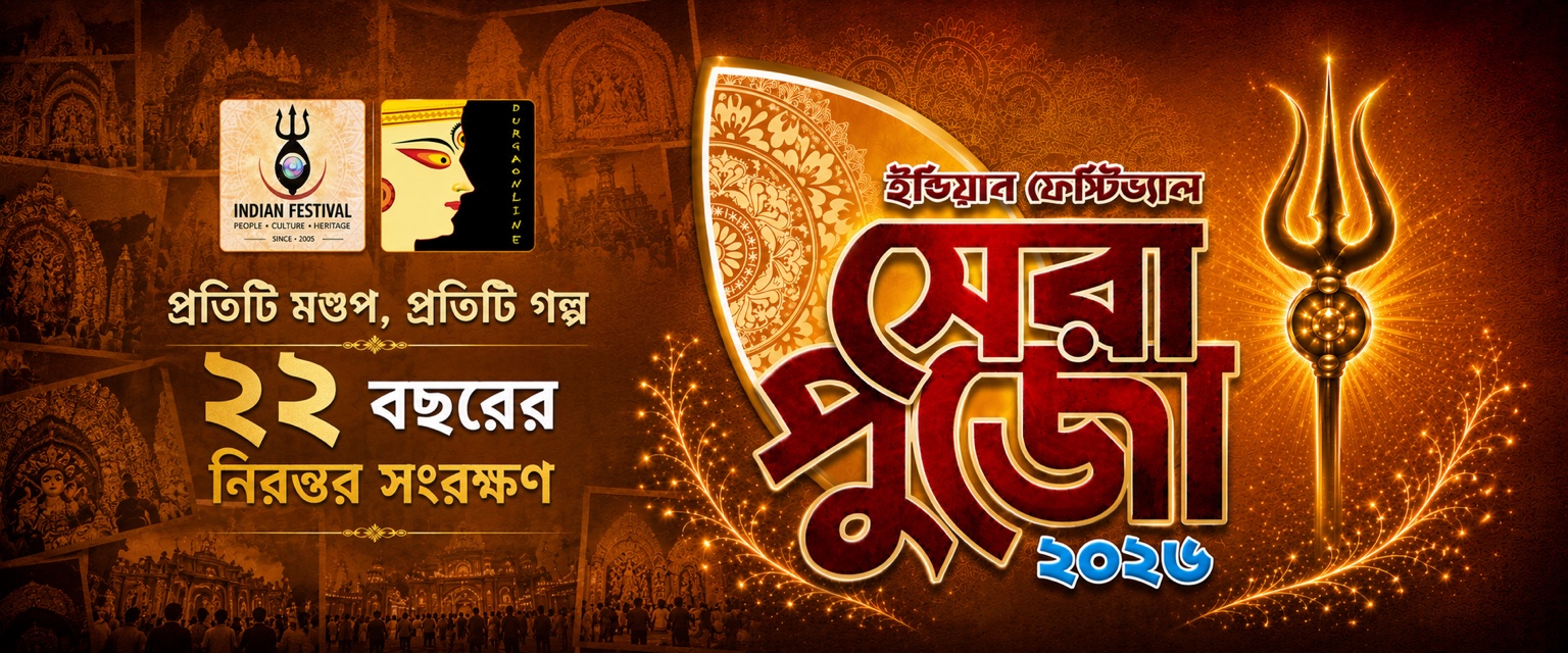 Indian Festival Sera Pujo 2026 — 22 years of documenting every mandap and every story